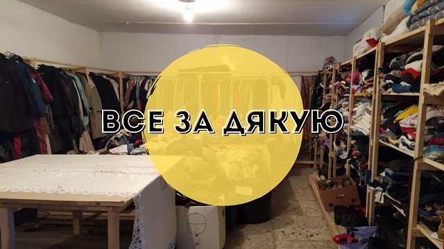 Завтра у Мукачеві запрацює перший благодійний магазин: де розташований та як працюватиме (ФОТО)