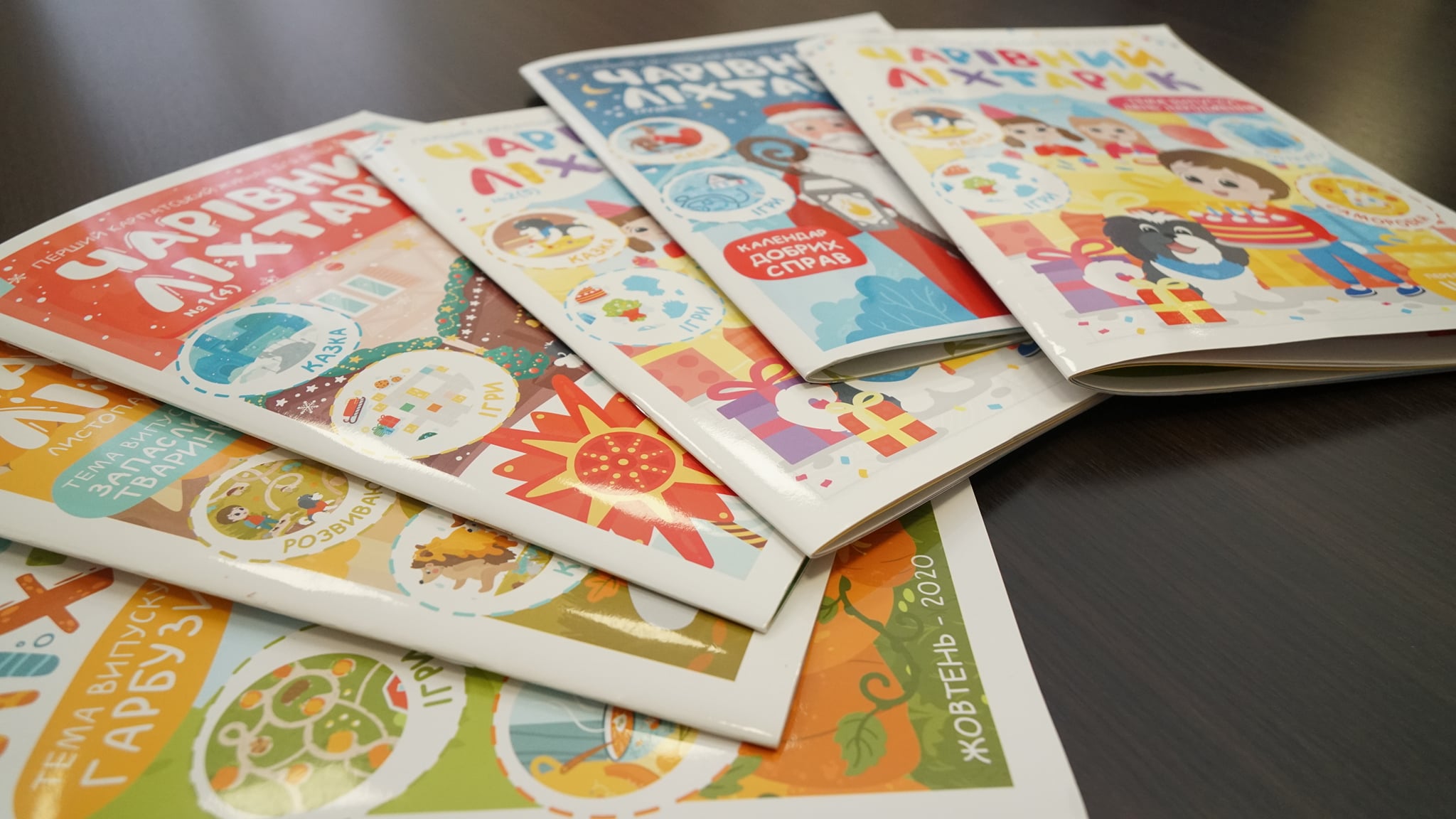 У Мукачеві видають перший інтерактивний дитячий журнал на Закарпатті