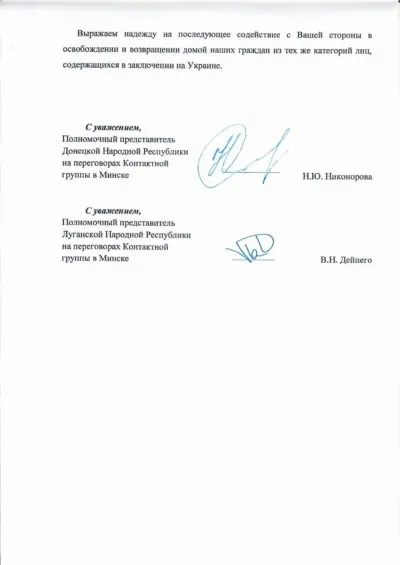 звернення, Віктор Медведчук, Іван Баканов, СБУ, Опозиційна платформа - За життя, ОРДЛО