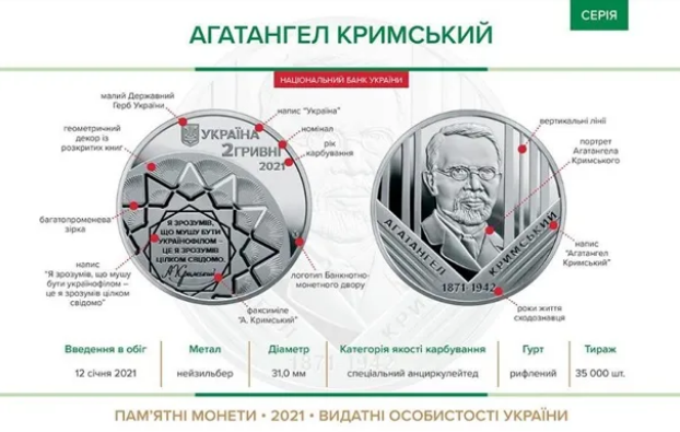 В Україні ввели в обіг нову монету (ФОТО)