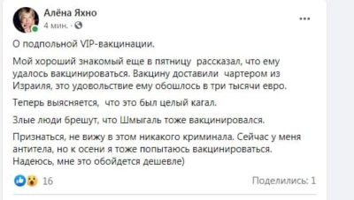 Вакцинація