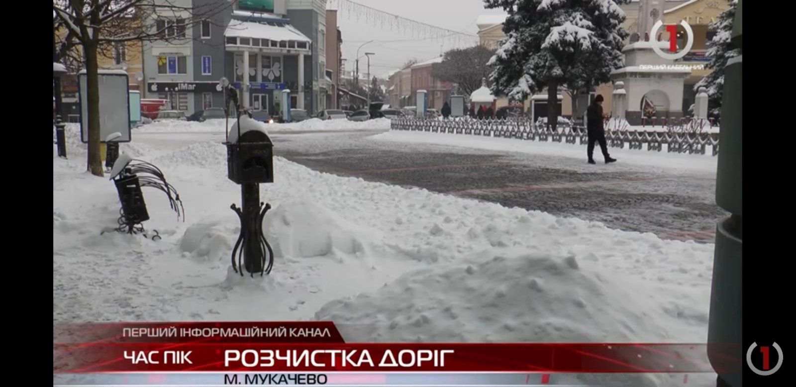 У Мукачеві розчищають дороги від снігу (ВІДЕО)