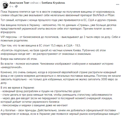 коментар журналістки