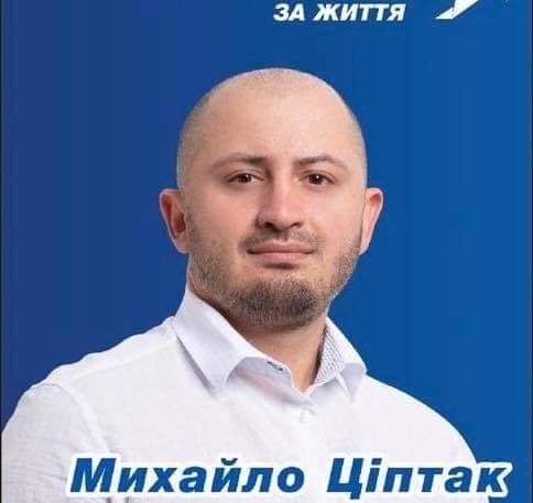 "Опозиційна Платформа — За Життя" вітає однопартійця Михайла Ціптака з днем народження