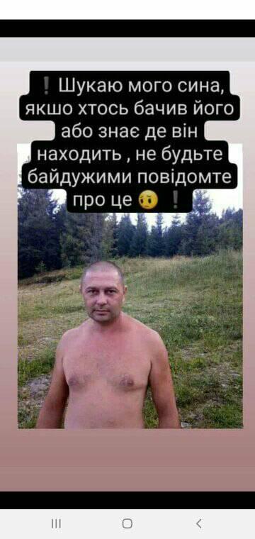 пошуки, Закарпаття, розшук, син, жінка