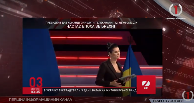 Президент України заблокував мовлення трьох незалежних від влади українських телеканалів (ВІДЕО)