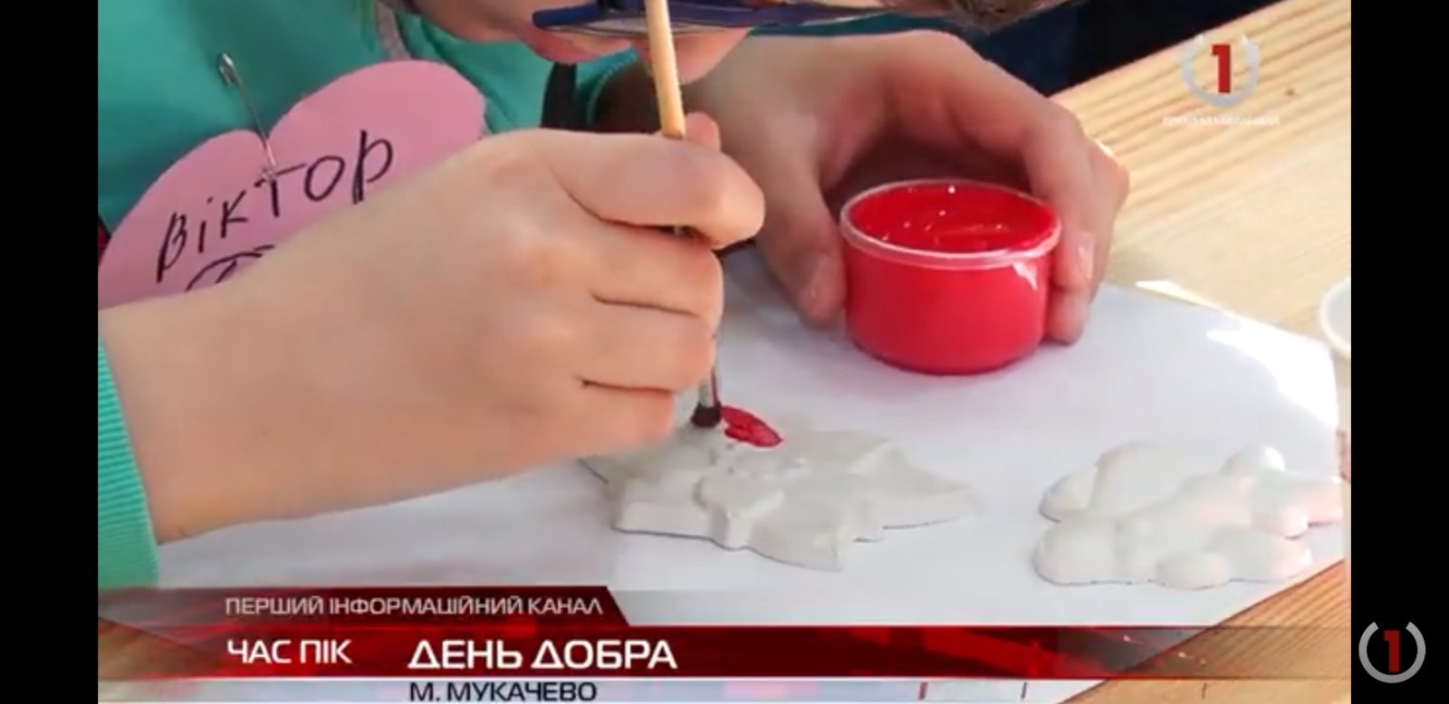 Кругообіг добра: волонтери Мукачева організували благодійну акцію (ВІДЕО)