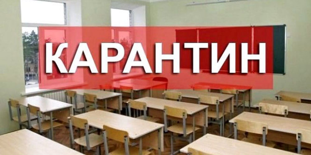В Ужгороді посилили карантин: на дистанційне навчання переходять школярі початкової школи