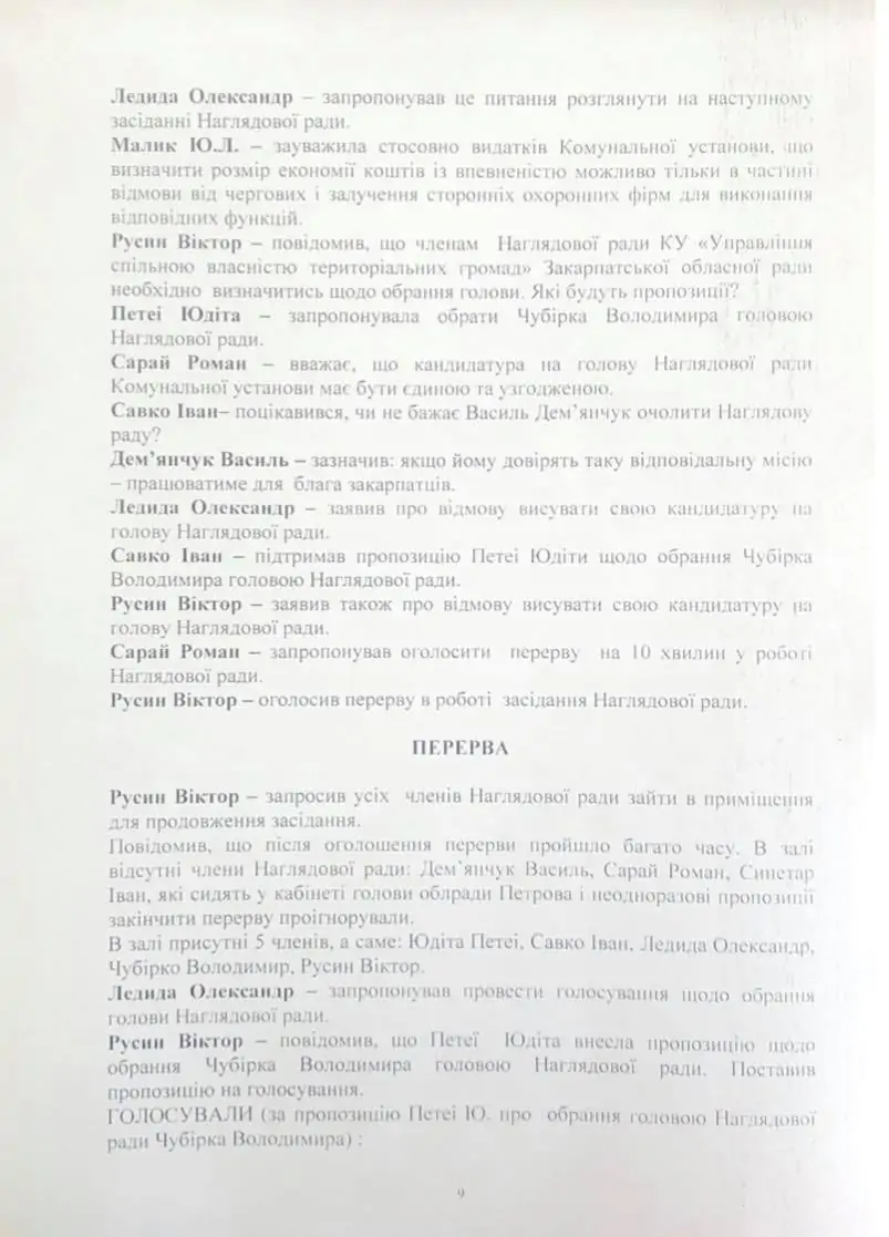Володимир Чубірко, ОП-ЗЖ, Віктор Русин, Закарпатська облрада, голова, повноваження