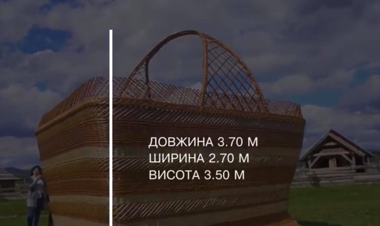 Велетенський кошик: на Хустщині встановили рекорд України (ВІДЕО)