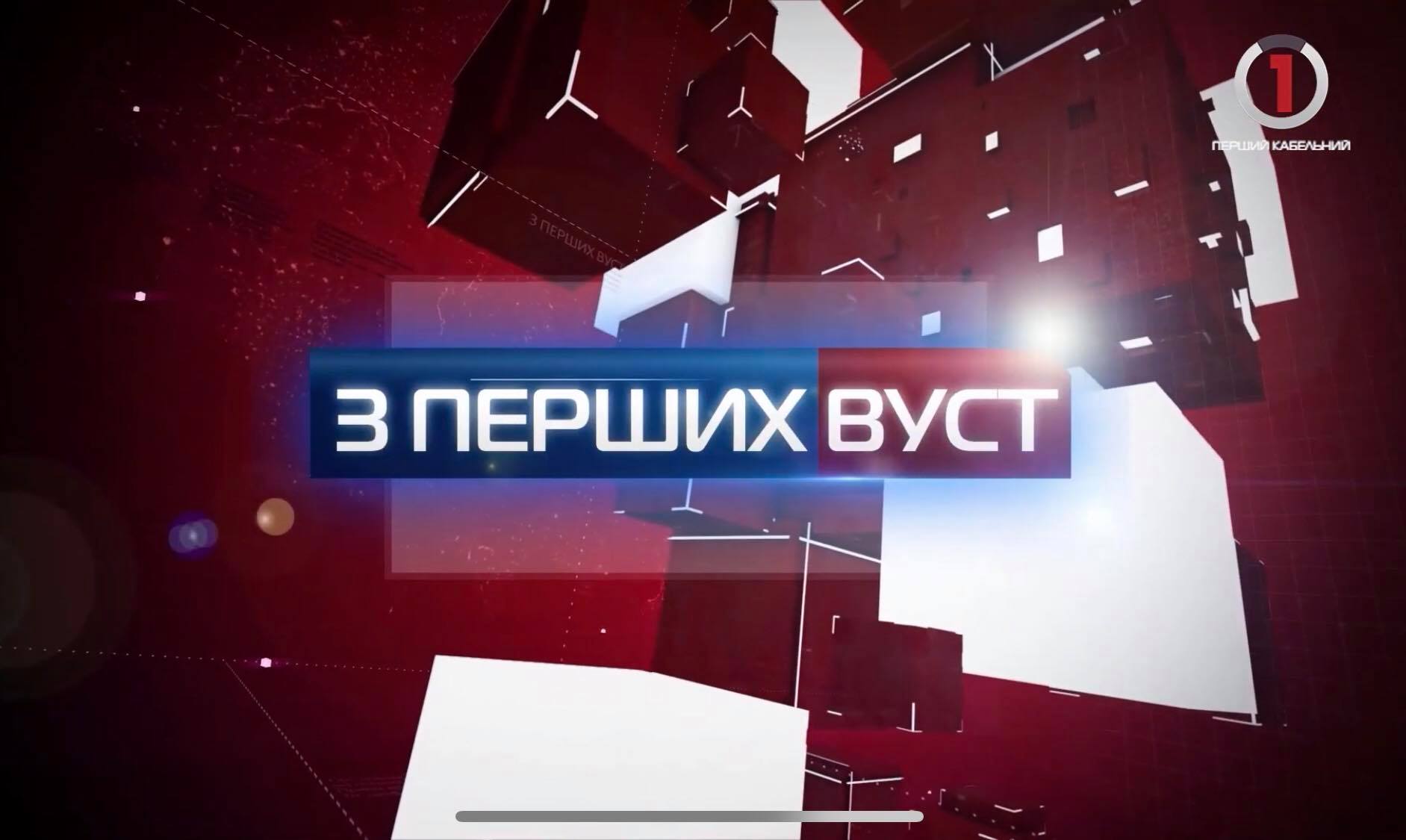Більша пенсія вже з липня: актуальні питання у програмі «З перших вуст» (ВІДЕО)